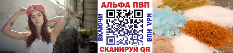 Купить закладки  Кунгур  APVP Соль 