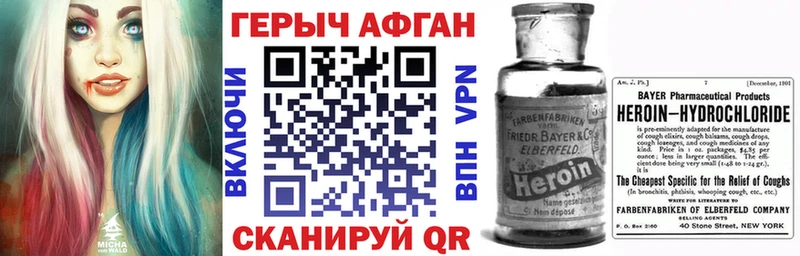 Купить закладки  Кунгур  ГЕРОИН Heroin 