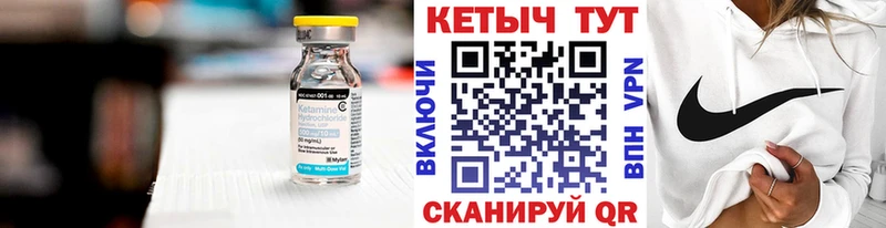 КЕТАМИН ketamine  Купить где  Кунгур 