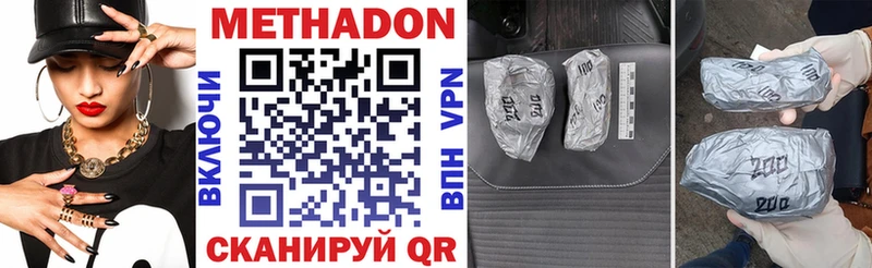 Метадон VHQ  Купить закладки  Кунгур 